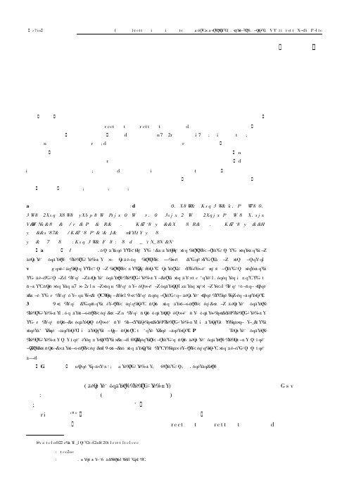 肝脏原发性癌肉瘤六例的诊断和治疗