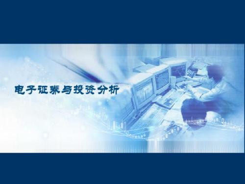 6 金融衍生工具