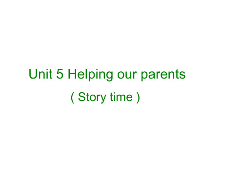 五年级英语下册课件-Unit5Helpingourparents-译林版