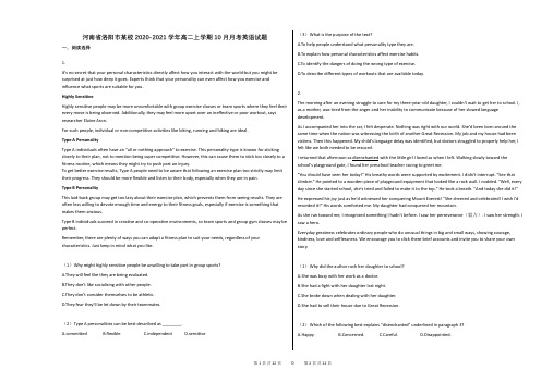 2021学年-有答案-河南省洛阳市某校高二上学期10月月考英语试题