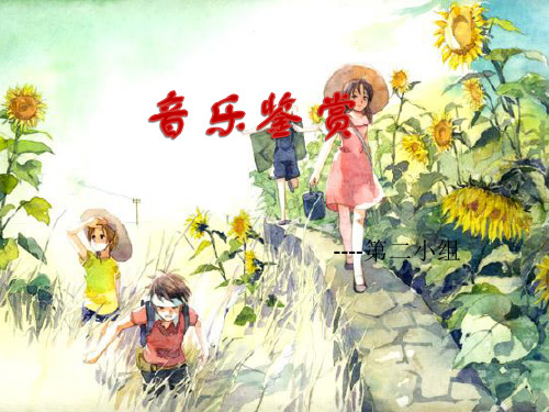贺绿汀之嘉陵江上
