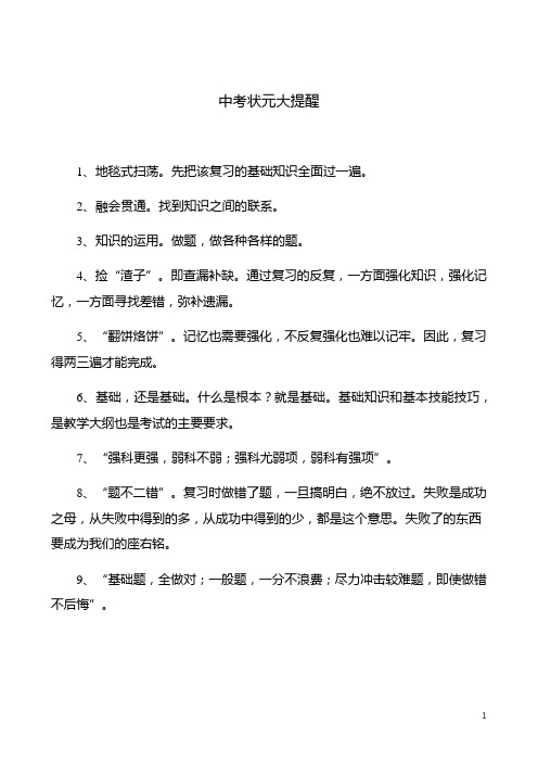 江苏省连云港市2019年中考物理真题试题