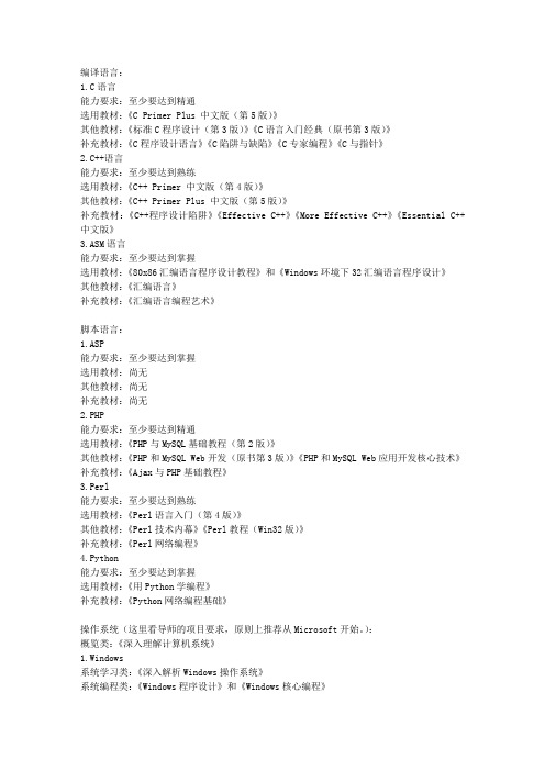 黑客学习必读书籍