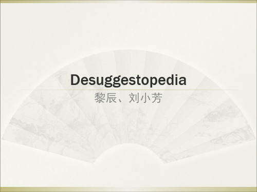 暗示教学法