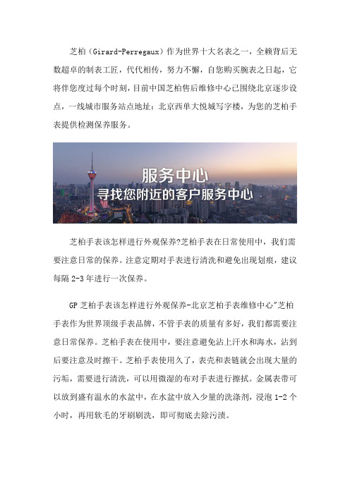 芝柏北京售后