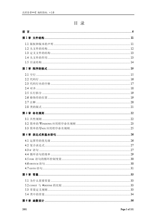 高质量CPP编程指南