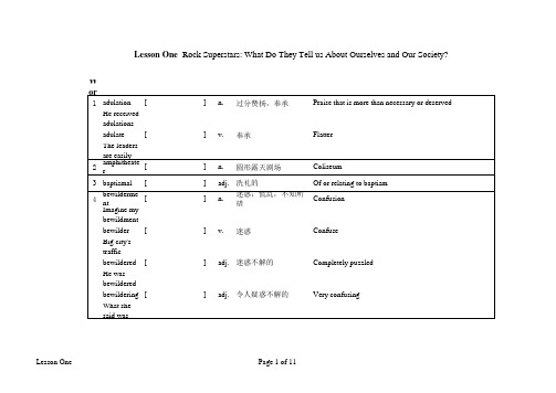英语自考本科高级英语笔记-上册-Lesson_One