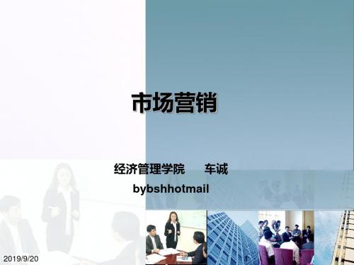 市场营销第2讲——营销环境分析