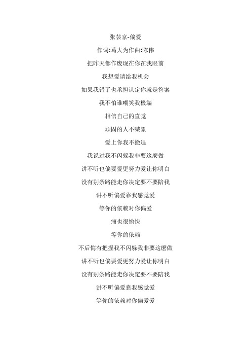 仙剑奇侠传歌曲歌词