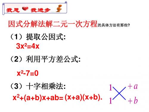 十字相乘法