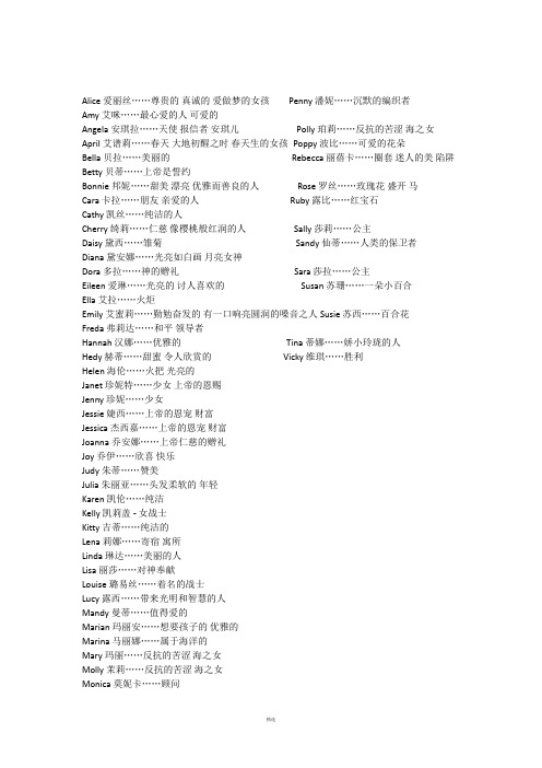 好听的英文名