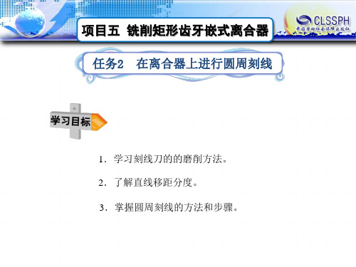电子课件-《铣工工艺与技能》-A02-8491 5-2