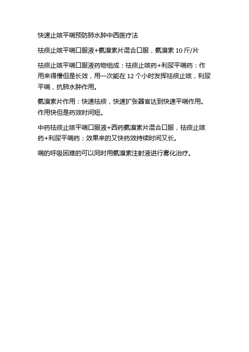 中西药抗肺结核药在狗狗顽固性肺炎对症治疗中的应用