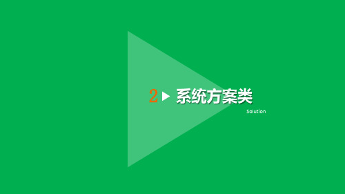可变情报板——依鲁光电