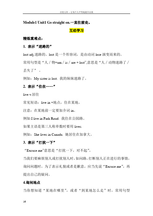三起点外研版新标准英语四年级上册期中考试重难点知识点复习及练习