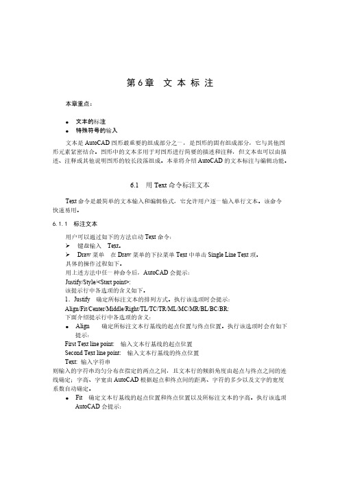 AutoCAD 2002入门06章-推荐下载