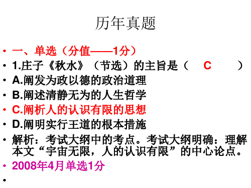 2秋水