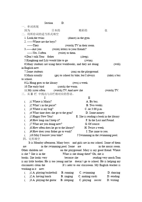 七年级英语Unit 5 Topic 2 Section      D