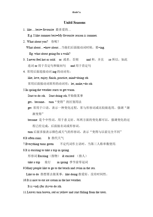 Grade 7A unit4课文知识点