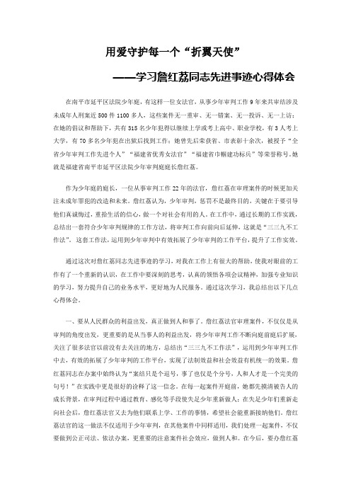 用爱守护每一个“折翼天使”