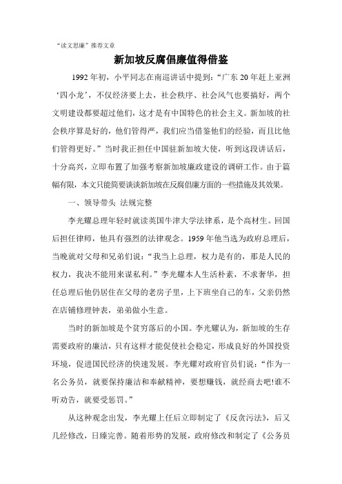 读文思廉
