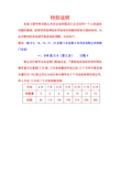附陈立华题