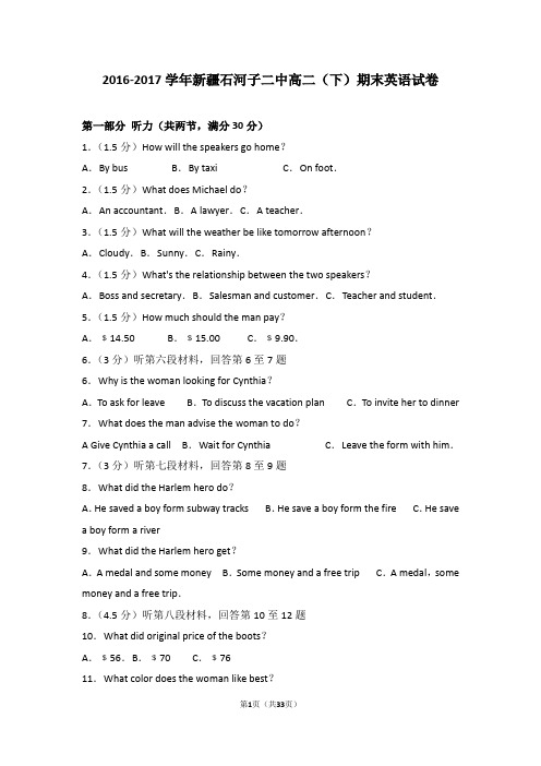 2016-2017学年新疆石河子二中高二(下)期末英语试卷