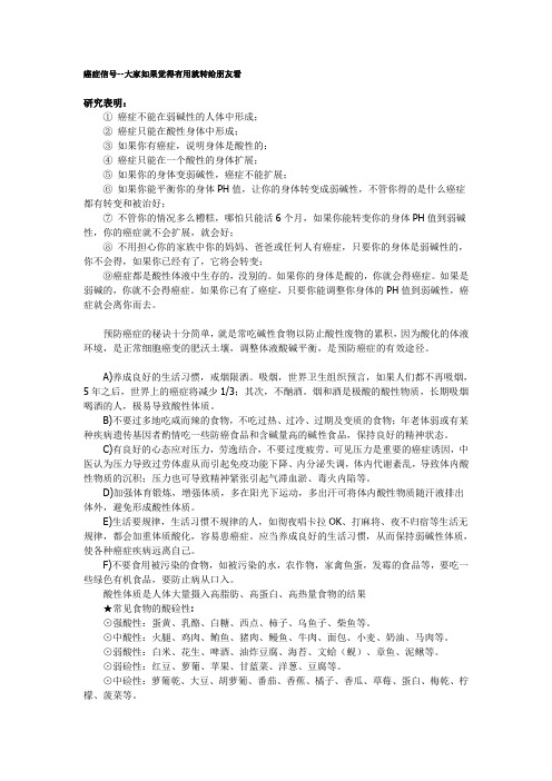 癌症信号--大家如果觉得有用就转给朋友看