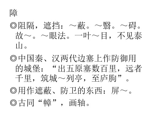 文字解释《后汉书·阴兴传》