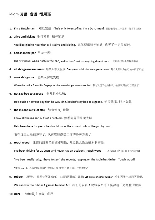 01 词汇 06 idiom