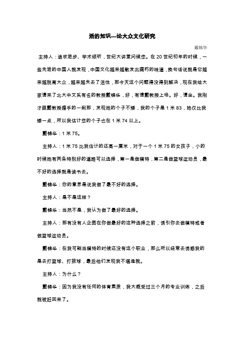 浅谈大众文化