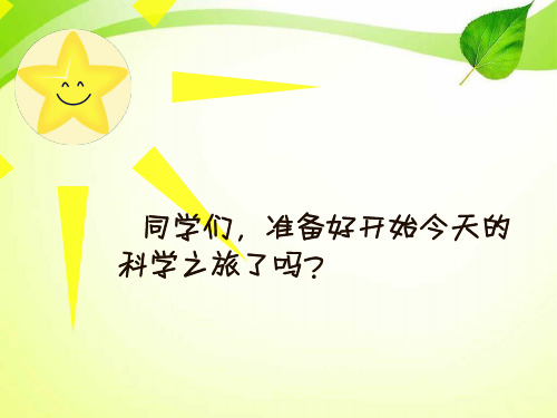 昼夜交替对动植物的影响