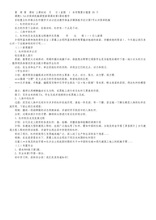 甘肃省天水三中届高三第十次月考文科综合试题.pdf