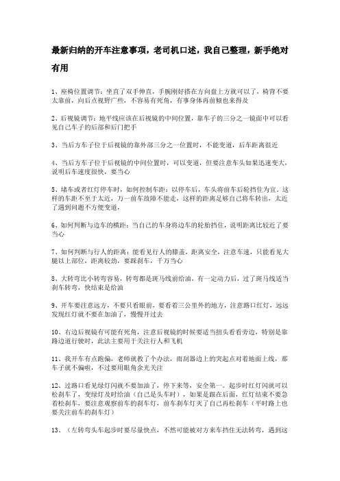 你会正确使用朗逸自动挡吗