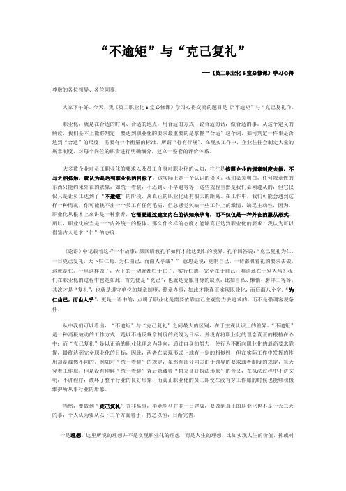 职业化读书心得