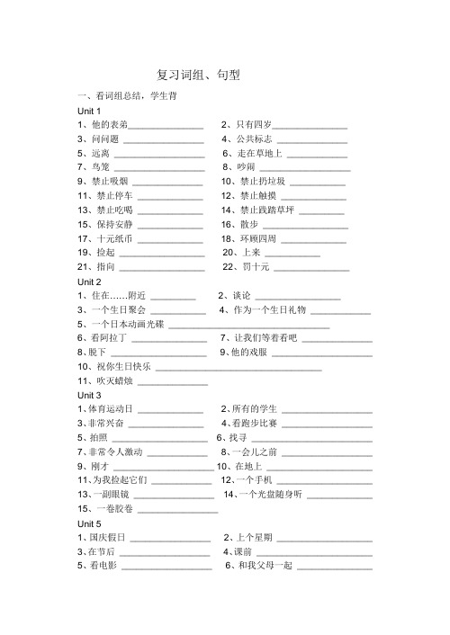 6a 复习教案