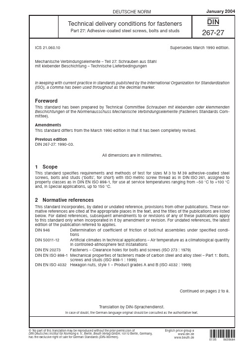 DIN 267-27-2004 ENG紧固件,带粘附层的钢制螺钉,螺栓和螺柱技术规范