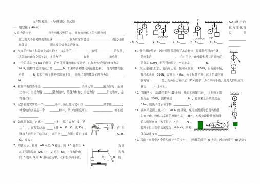 九年级物理：《力和机械》测试题
