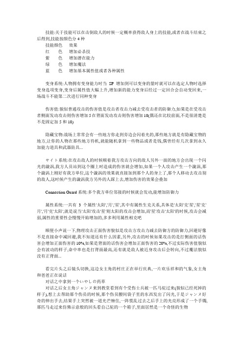 圣女贞德每关攻略详解