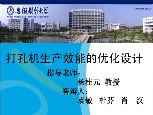 打孔问题 数学建模