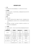 报批报建作业指引