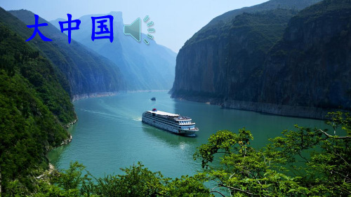 识字1  神州谣 优秀课件