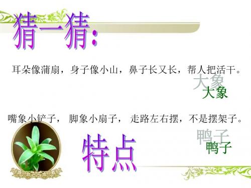 《写熟悉的人的一件事》ppt