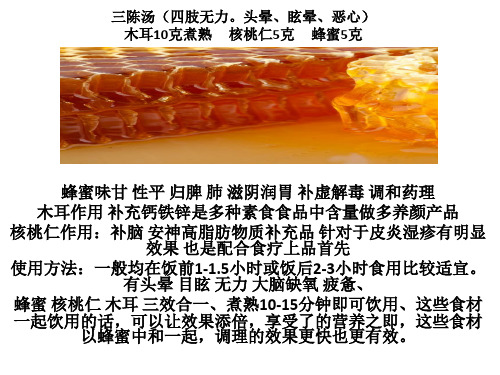 三陈汤(1)