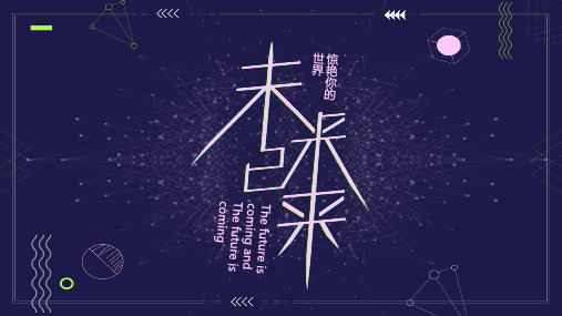 孟菲斯风格PPT (7)