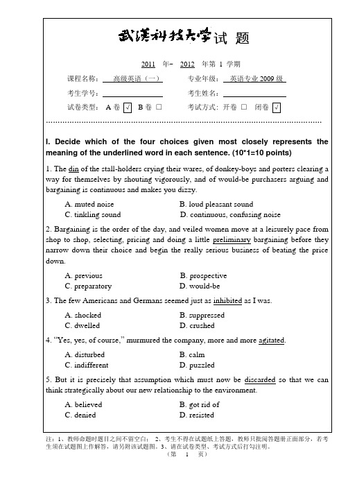 2011-2012-1学期高级英语(一)(2009级) 试卷A