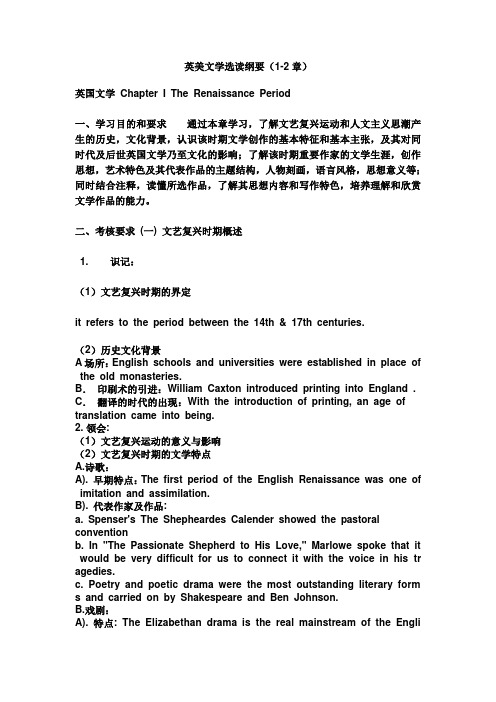 英国文学Chapter I & Chapter II