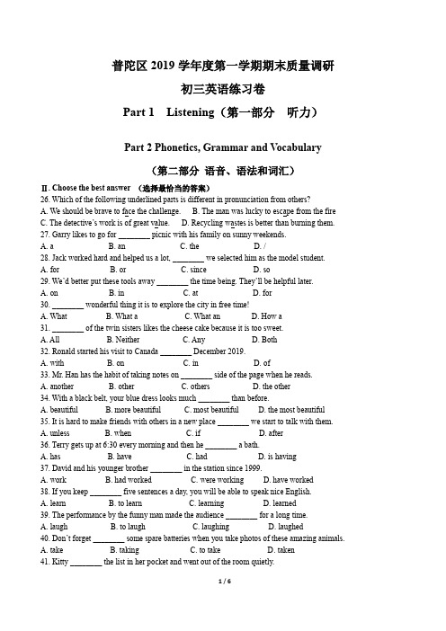 2019-2020学年上海市普陀区初三第一学期英语一模期末考试卷(word版含答案)