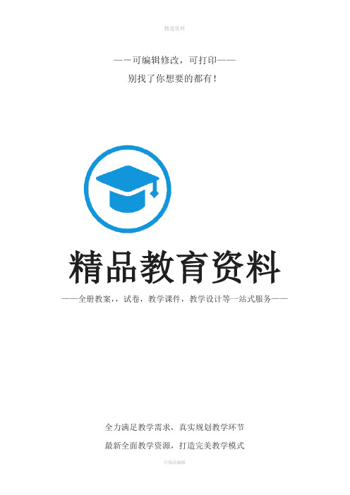 高中化学选修知识点总结详细版