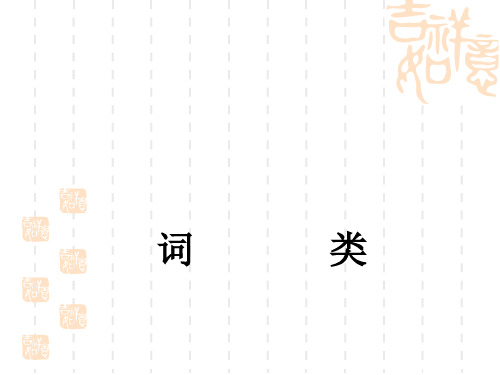 语文语法知识